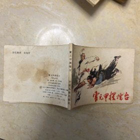 霍元甲摆擂台