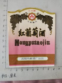 辽宁沈阳红葡萄酒