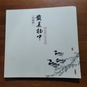 “住建杯”最美扬中年度摄影大赛作品选（放门口位左）