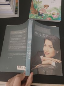 나는를경영한다（外文书）