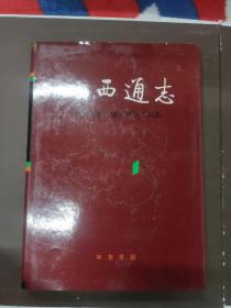 山西通志建筑材料工业志