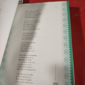 玛纳斯（第一部 只有卷二、卷三、卷四 少卷一）