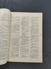 读者文摘