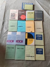 55-85年老课本 数学 化学 几何 代数 物流等43本