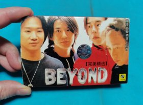【磁带】BEYOND完美精选(无歌词)〈所有音像制品，版本自鉴！！！！由于属于特殊可复制性商品，不接受任何原因的退换，不，退，不，换!试听可以正常播放，请看好图片下单，播放器不同，播出的声音不同，不保音质! 〉