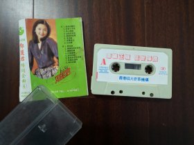 邓丽君畅销金曲（4）.