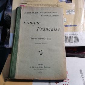 langue française cours préparatoire   法文版