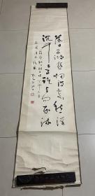 李乾山 书法 下杆已掉