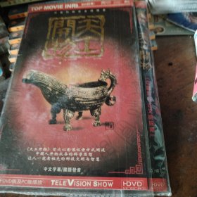 天工开物 DVD，4碟