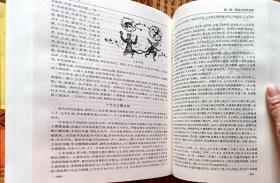 《易学丛林》【上下册】(一部周易应用全书,中国朱熹理学研究学会会长、大易学家朱焘直系嫡孙朱传珂潜心30余年的探索成果.)