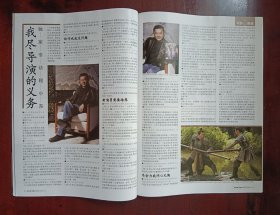 看电影杂志
