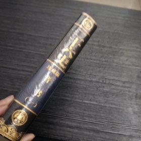 二十六史 珍藏版 晋书（一）