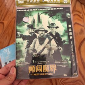 勇闯魔界 dvd