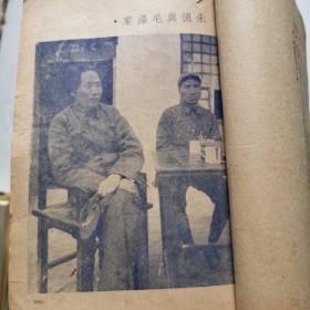 红色善本  1939年4月10日 斯诺夫人华侃 汪倜然译《西行访问记》内有数十幅珍贵图片  如图    货号DD6