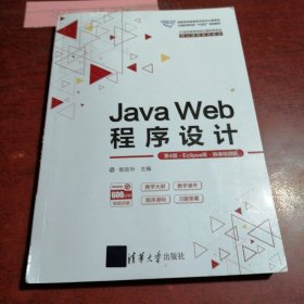 Java