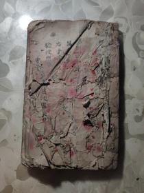 线装旧书：清代宗教手抄本：道场丧葬礼仪类（盥洗词 香亭词 酒帛词 出神词 开灵词 入神词 请灵词 初绕馆词 魂魄圈外词 灵寝叹词 孝子执杖词 合餐词 殿词 等） 书法精美    XZS0034