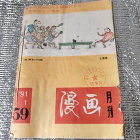 漫画月刊3本合售