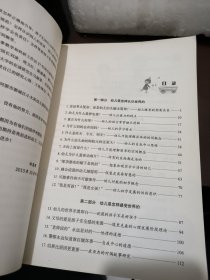 透视幼儿心理世界：给幼儿教师和家长的心理学建议