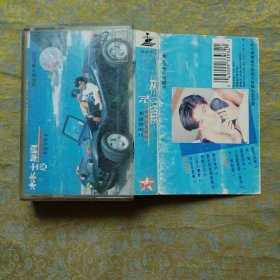 磁带 林志颖 牵挂你的我