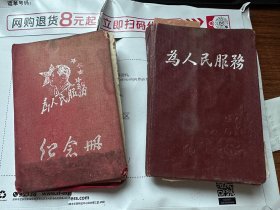 一个人的日记笔记，其中一本里面记着志愿军内容