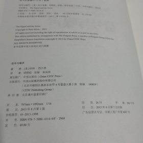 信号与噪声[美]纳特·西尔弗（Nate Silver）  著；胡晓姣、张新、朱辰辰  译9787508641140