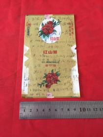 红山茶烟标