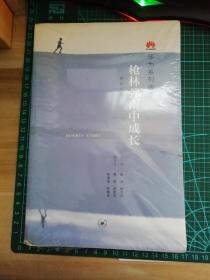 华为系列故事  枪林弹雨中成长