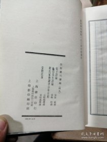 四部丛刊续编（49）： 张子语录龟山先生语录 程氏家塾读书分年日程 棠阴比事