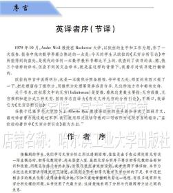 官方正版 无穷分析引论上下套装 平装版 刘培杰数学工作室