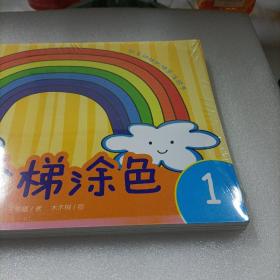 幼儿阶梯涂色全套6册 3-6岁小孩早教益智涂鸦填色本 绘画启蒙入门图画书 学画画幼儿园教材 少儿艺术启蒙创意美术绘画书