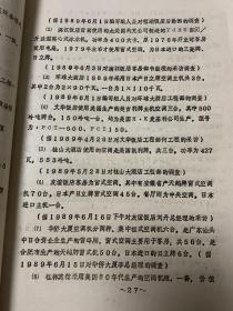 桂林旅游志 原始资料长编 仅存第二、第三、第四章 全网孤本