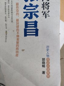 狗肉将军张宗昌