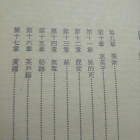 砂之城(下册)