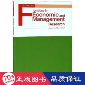 FrontiersinEconomicandManagementResearch