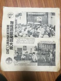 七十一年前，1951年7月出版，新中国【最早的宣传画】之一《解放日报时事展览图片6》，用爱国主义竞赛来增产捐献前线，上海工商界代表举行，《朝鲜代表团在上海》有悬挂毛主席与金日成的珍贵图片《军干校的学习生活》有珍贵的男女军校学员