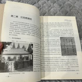 红军与湖北