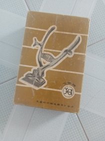 飞字牌 理发推剪