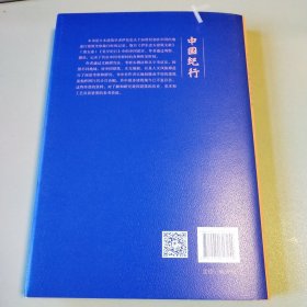 〔近代以来海外涉华艺文图志系列丛书〕中国纪行——伊东忠太建筑学考察手记