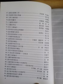 20世纪中国图书馆学文库----图书馆学文库