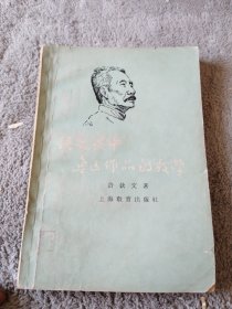 语文课中鲁迅作品的教学