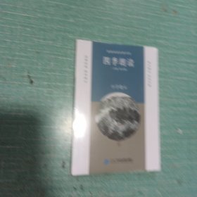 四季朗读（小学卷6）