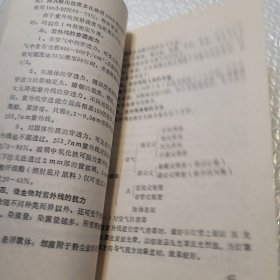 实用消毒手册1991年一版一印