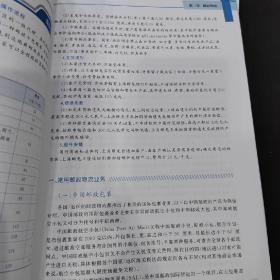 新形态精品教材/职业教育跨境电商系列 六册合售