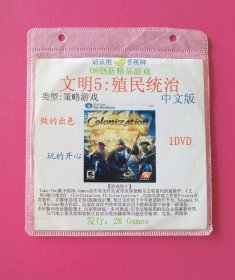 游戏软件：文明5：殖民统治（类型：策略游戏 中文版，正版原装全新)