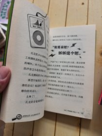 扎克24小时特工：密探药王岛·海底阴谋+理陷阱·极地冒险+沙漠之咒•夜盗金库案+月球袭击·密湖劫持案 (共四本合售)
