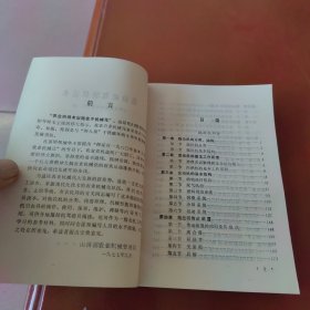 拖拉机驾驶员读本（山西）