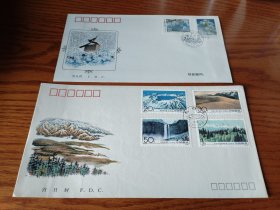 集邮总公司发行的编年首日封二枚：编号1993—9《长白山》和1995—2《吉林雾凇》各一枚。