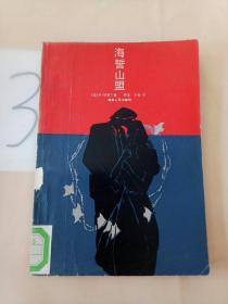 海誓山盟，。。