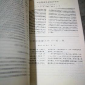 重庆医药5册合订本（1991年第1、2、4、5、6期）