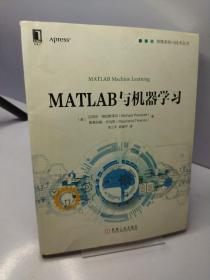 MATLAB与机器学习